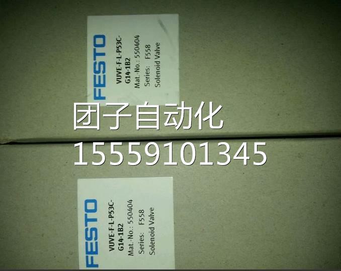 VUVE-F-L-53C-G14-1P02B 55044询价