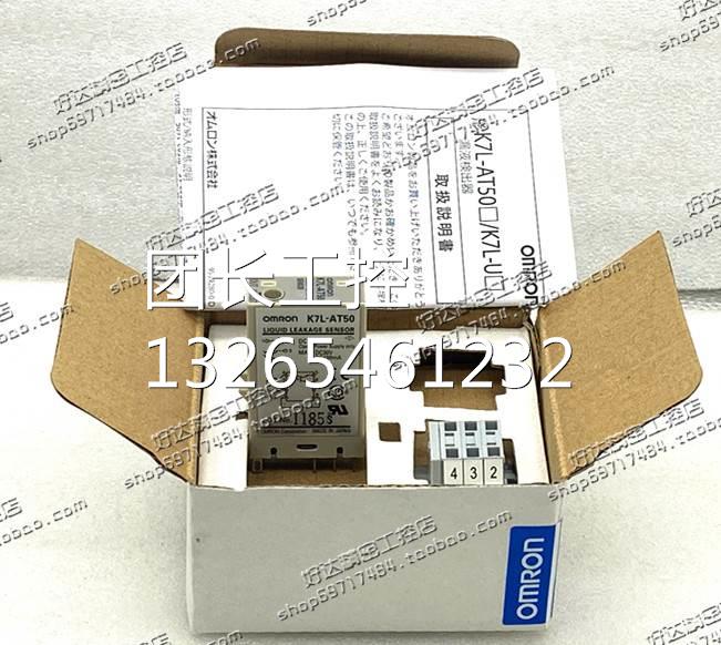 K7L-AT50 K7L-AT50D K7L-AT50D2 进口欧姆龙漏液检出器 现货正品