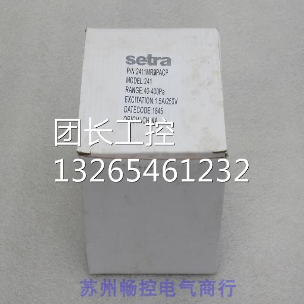 *现货销售*全新西特setra压差开关 2411MR3PACP 现货询价