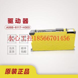 6117 A06B H303 H301 出售￥ 议价发那科原装 H302 伺服驱动器