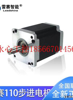 议价全新雷赛两相110步进电机110HS20 110HS28大扭矩220v 配DM2￥
