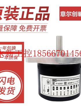 议价全新意尔创编码器EL63P2000S5/28P15X3PR原装1000 1024 250￥