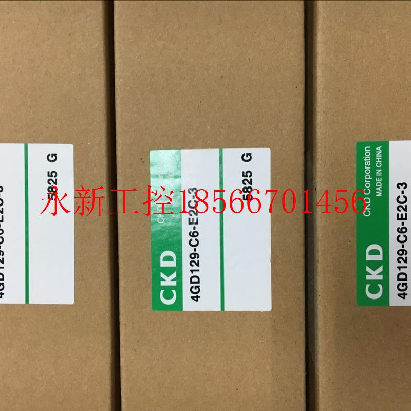议价CKD全新原装4GD129-C6-E2C-3/E2HC/BC/06/119/330/4HA210/2￥