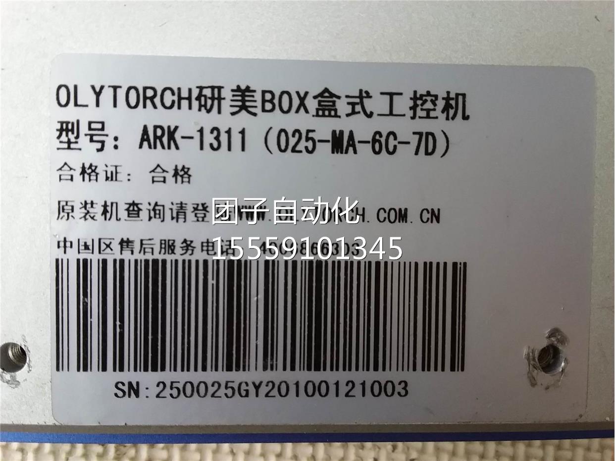 OLYTOR美CH研BX盒式A工控机 ARK-131O1 025-M-6C-7D 询价