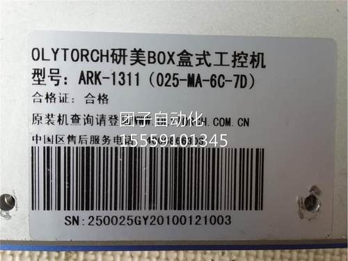 OLYTOR美CH研BX盒式A工控机 ARK-131O1 025-M-6C-7D 询价