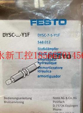 议价工控自动8设备FSTO DYSC-冲7-5-Y1F 54012E1 费斯托液压缓￥