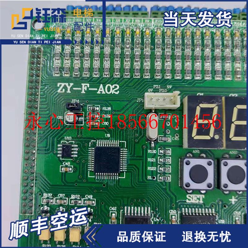 议价中业自动扶梯主控板 ZY-F-A02 ZY-F-D02 HS-F-A/B 扶梯主板￥