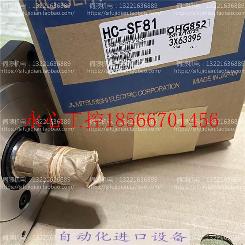 议价全新三菱伺服电机HC-SF81 拍前原装正品￥