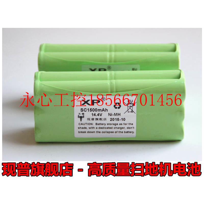 议价vbot/卫博士扫地机配件T270智能扫地机电池T270全自动吸尘￥