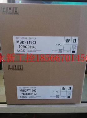 议价原MBDFT1503伺服下 全新装 MBDFT150正品销售 质询保一￥