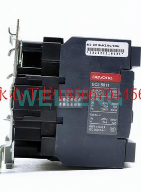 议价Bevone北元电器 BC2-5011B 电磁接触器三相22KW 常开常闭80￥