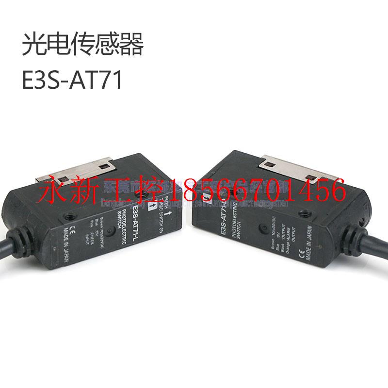议价E3S-AT61/71对射型光电日本光电传感器现货DC10-30V出售电￥