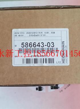 议价海德汉全新原装编码器ECN 1313 ID:586643-03 现货现货￥