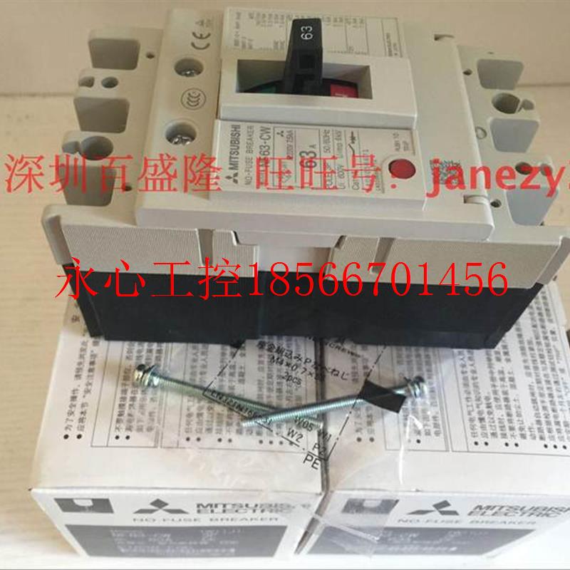 议价供应全新Mitsubishi/三菱塑壳断路器NF250-HW 3P电流125A~2￥