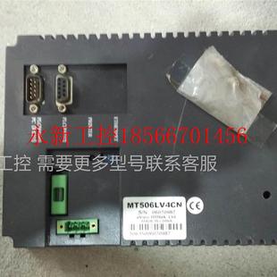 实物￥ 其他功能完好 议价a拆机威纶触摸屏 MT506LV4CN背光灯坏了