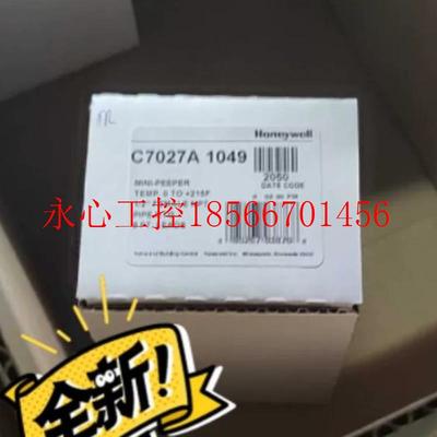 议价霍尼韦尔C7027A1023 C7027A1049原装火焰探测,国产也有不￥
