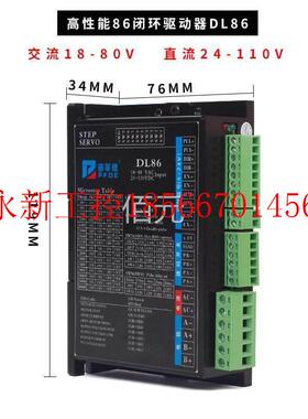 议价86闭环步进伺服套装86HSE4N闭环步进电机4.5N.M+闭环驱￥