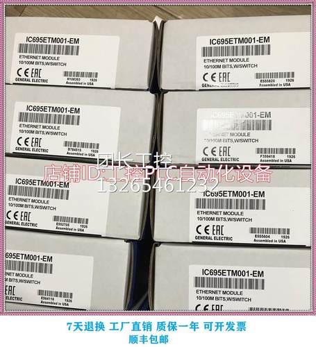 全新GE IC695ACC400 卡件模块控制器 PLC 欢迎询价询价