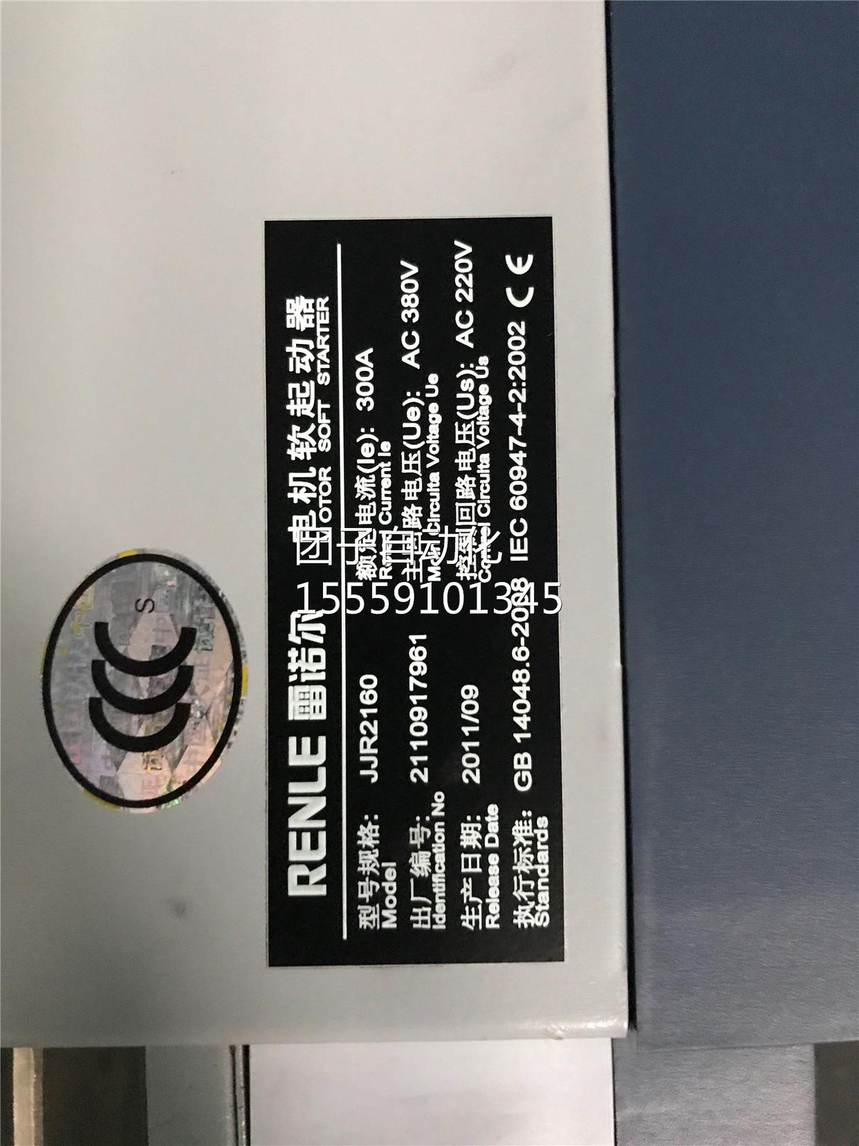 160KW智能化数字式380