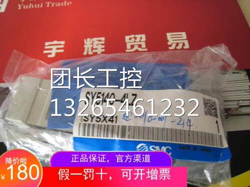 全新原装SMC电磁阀 SY5140-4LZ人气惊爆低价掌柜推荐包邮镇店之宝