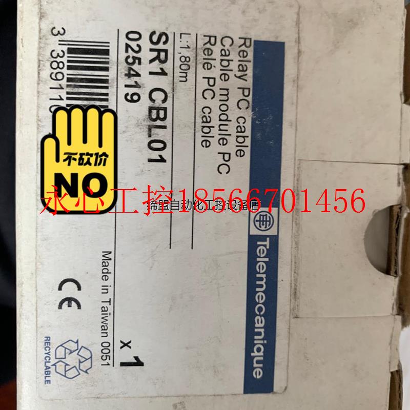 议价(Telemecanique)SR1CBL01数据线一条!￥