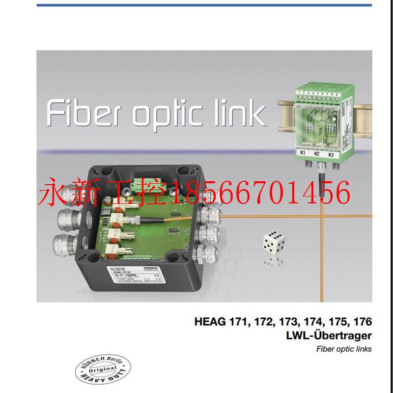 议价baumer堡盟hubner光纤转换器HEAG172ST-HEAG174ST议价￥