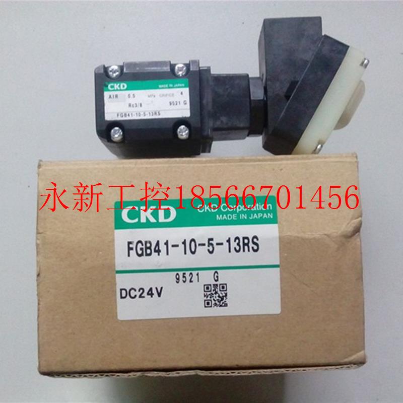 议价FBG41-10-5-13RS CKD电磁阀￥