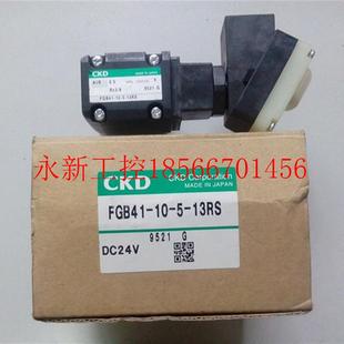 CKD电磁阀￥ 议价FBG41 13RS