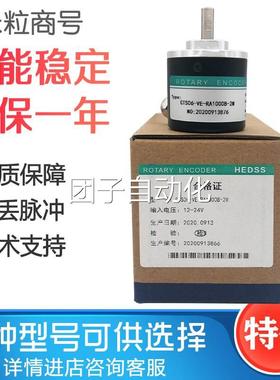 GTS06-0C-RAG360Z1-2M 光电编码器GTS06-0C-RA1000Z1 360Z1 600Z1