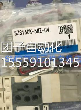 SMC原装SZ-31560/3260/3A60-5M5Z/MOZ/5MZD/5MOZD/5LOZ/LOZDC4/C6