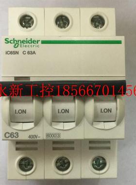 议价施耐德原装小型断路器三级空气开关IC65N 3P C63A   A9F183￥
