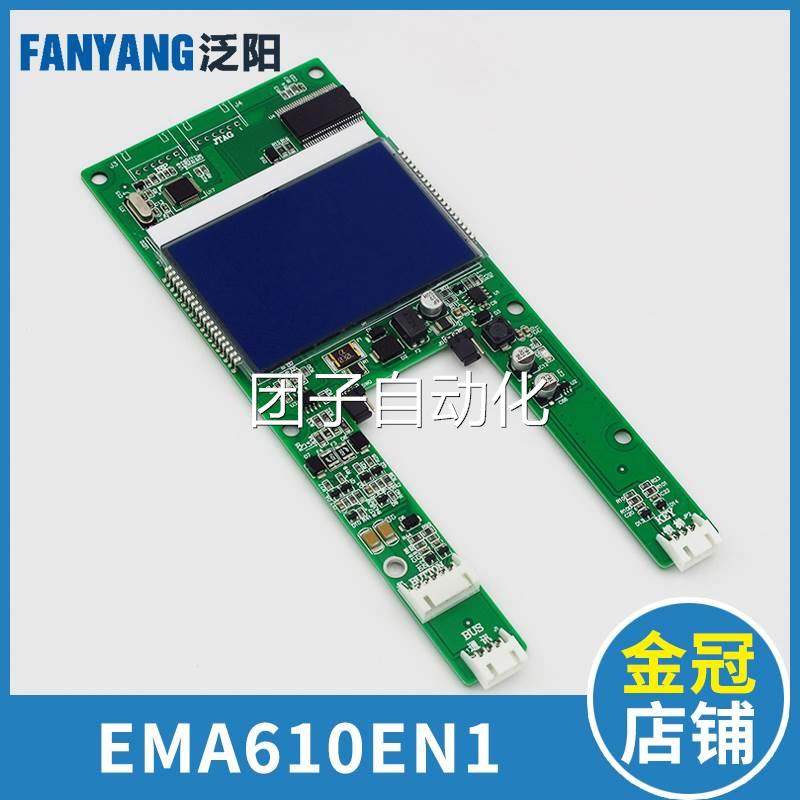 EMA610EN1电梯外呼显示板 A3N41283 A3N59447适用江南快速奥的斯