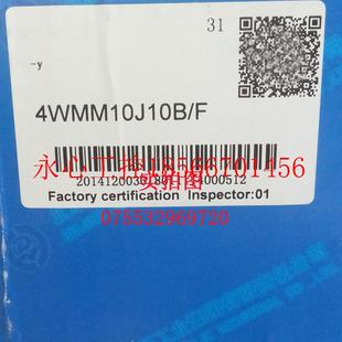 议价华德全新原装 F现货￥ 手动换向阀4WMM10J10B