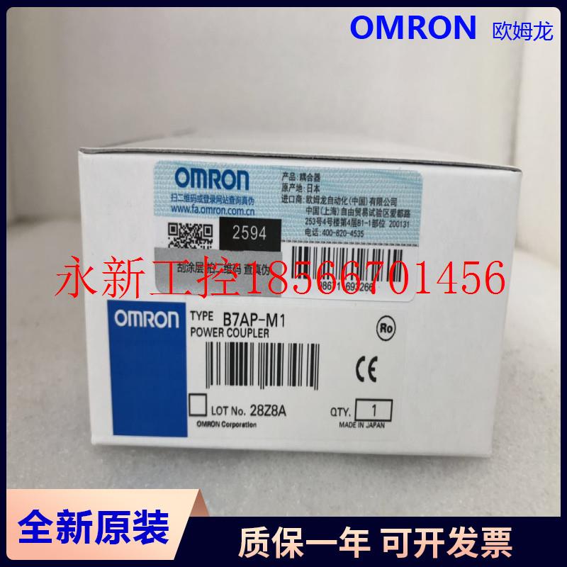 议价B7AP-M1  耦合器 Omron 欧姆龙 全新原装 Omron 质保一￥