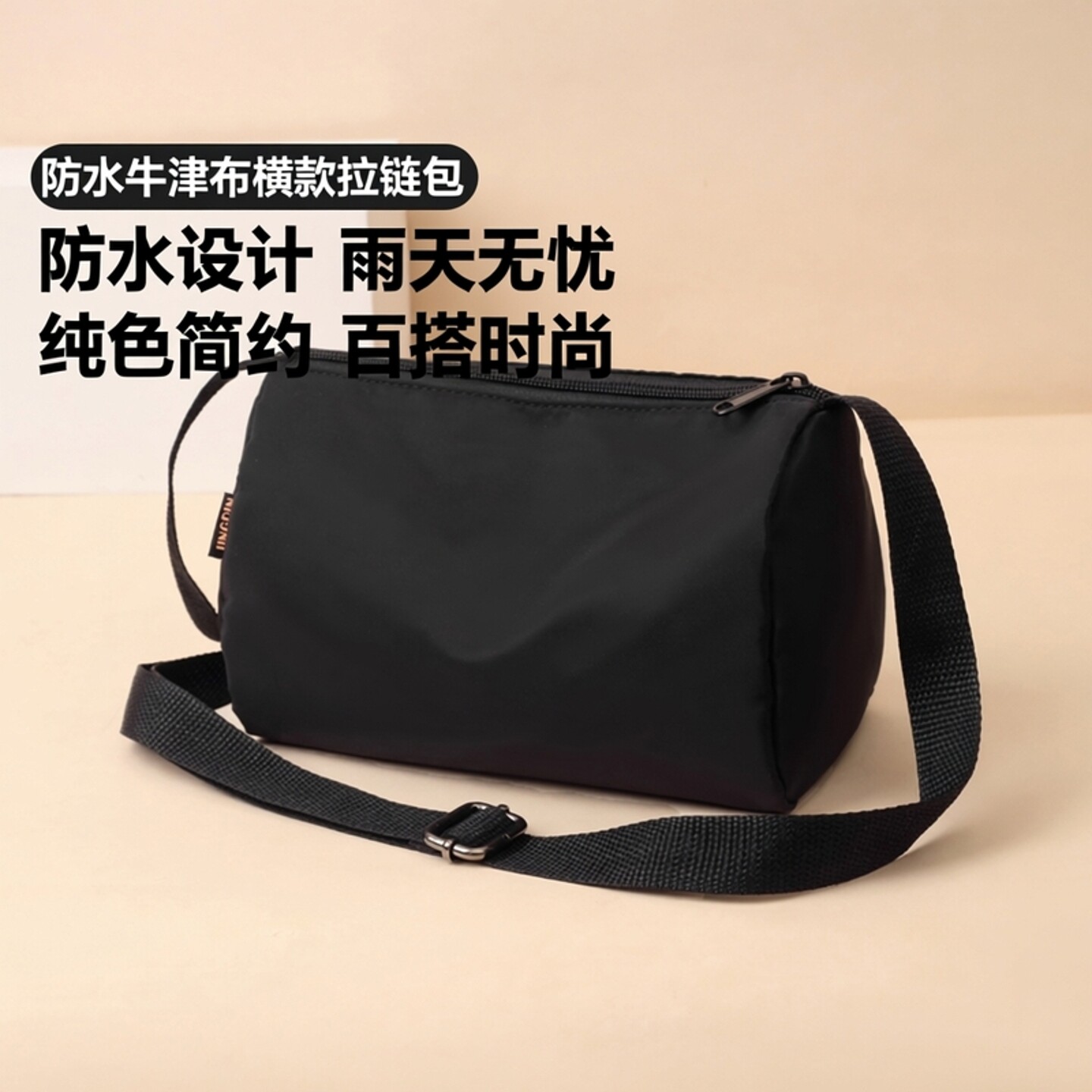防水牛津布斜挎包女新款百搭男女通用单肩包休闲纯色横款拉链包