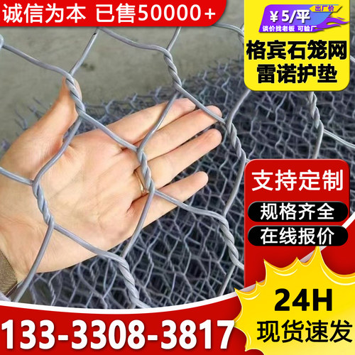 格宾石笼网镀锌铅丝河道加固护坡