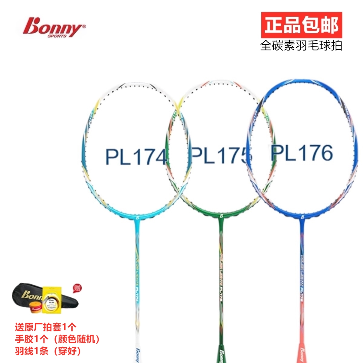 波力初学碳纤维经济实惠通用