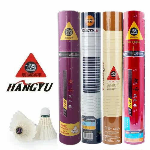 航宇耐打5金黄1号耐打4号羽毛球训练比赛用球耐打系列稳定户外 - 封面