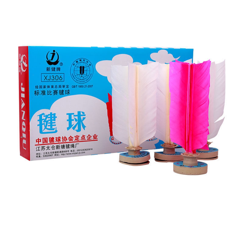 包邮太仓毽球比赛专用毽子成人健身毽球耐踢稳定毽子儿童学生