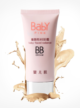 柏美姿嘟嘟肌bb霜正品提亮裸妆