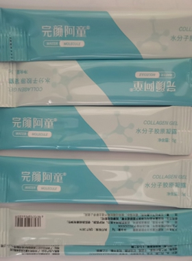完颜古方小样包邮参加满减试用装