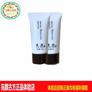 完颜古方氨基酸洁面乳洗面奶水分子试用装小样体验装正品包邮
