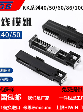 KK60微型滑台替代上银THK怡合达KK60D05/60D10直线导轨丝杆钢模组