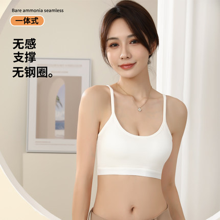 美背内衣女夏季薄款一体文胸白色吊带小背心防走光高中生少女抹胸