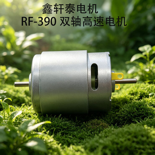 12V直流双轴RS-390电机小风扇