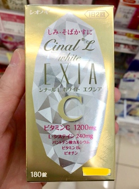日本 盐野义 Cinal L White EXIA 维生素维他命C全身美白淡斑色素