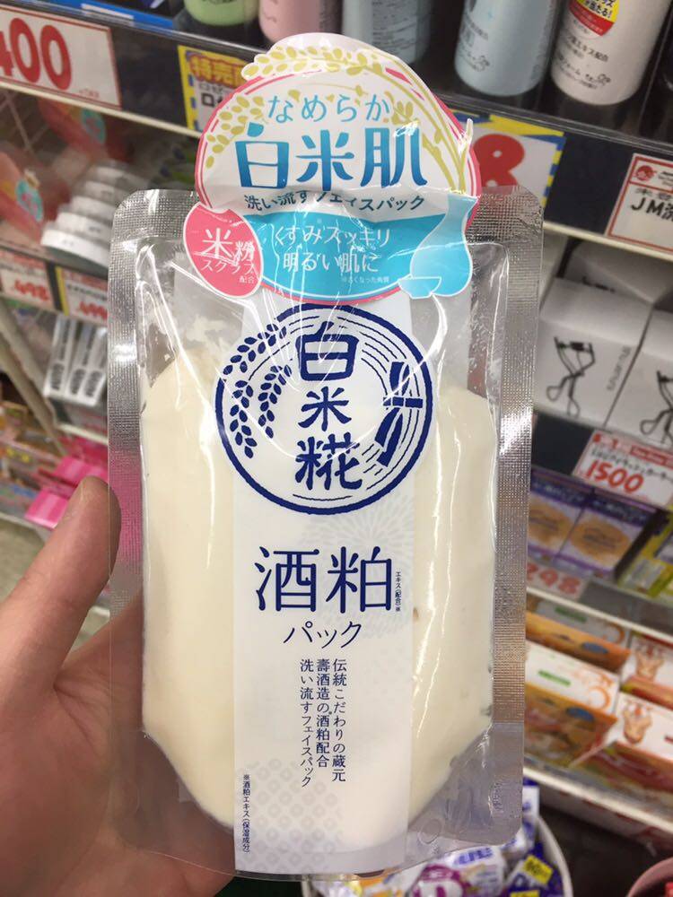 日本 白米肌发酵米粉酒粕精华面膜 淡斑美白去色素