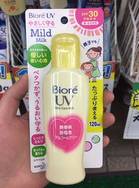 日本 Biore碧柔 Nivea妮威雅 小孩儿童防晒无酒精低刺激防晒保湿