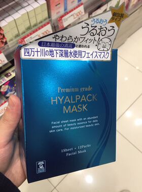 日本 Premium Cotton Mask 香川深层水精华保湿面膜12包个别装