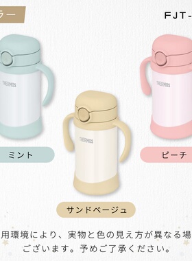 2025日本畅销新货萨摩斯保温杯水瓶冷藏保温真空婴儿吸管杯350ml